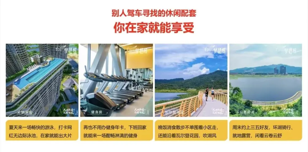 保利梦想城(图2)